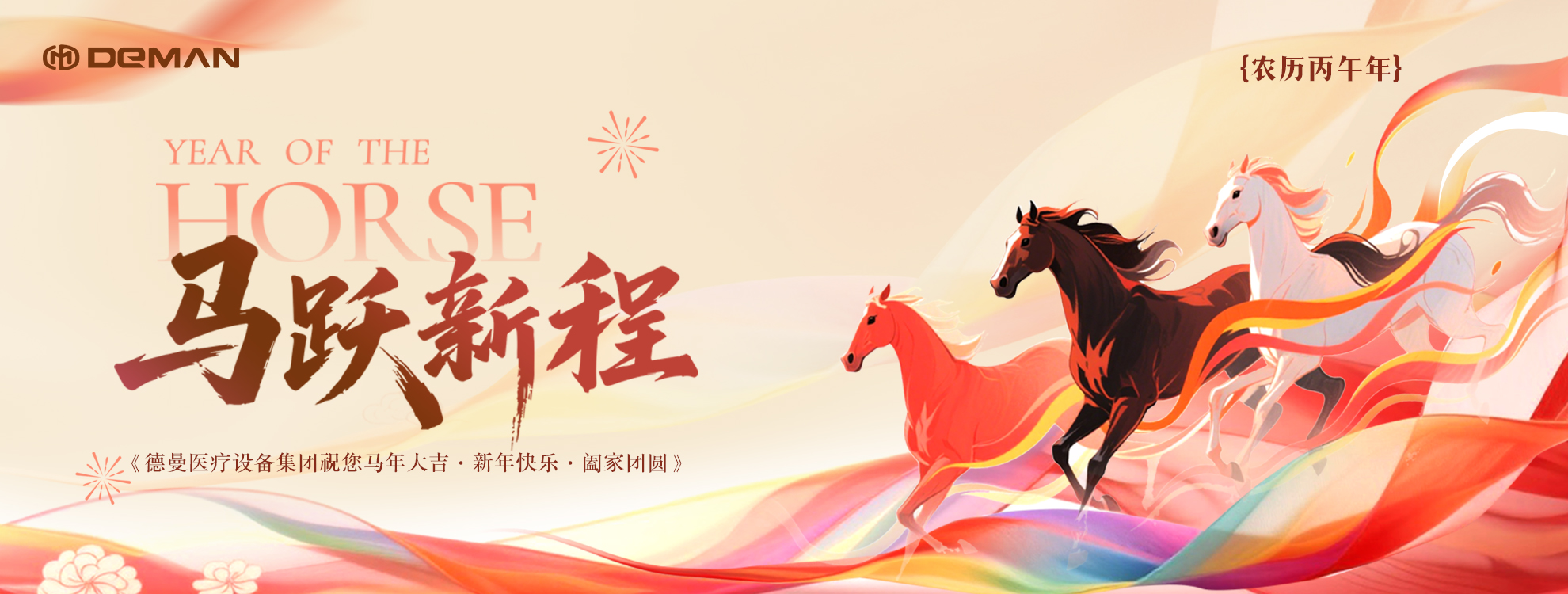 山东德曼医疗设备集团有限公司_手术无影灯_骨科电动手术床_妇科检查床_电动病床